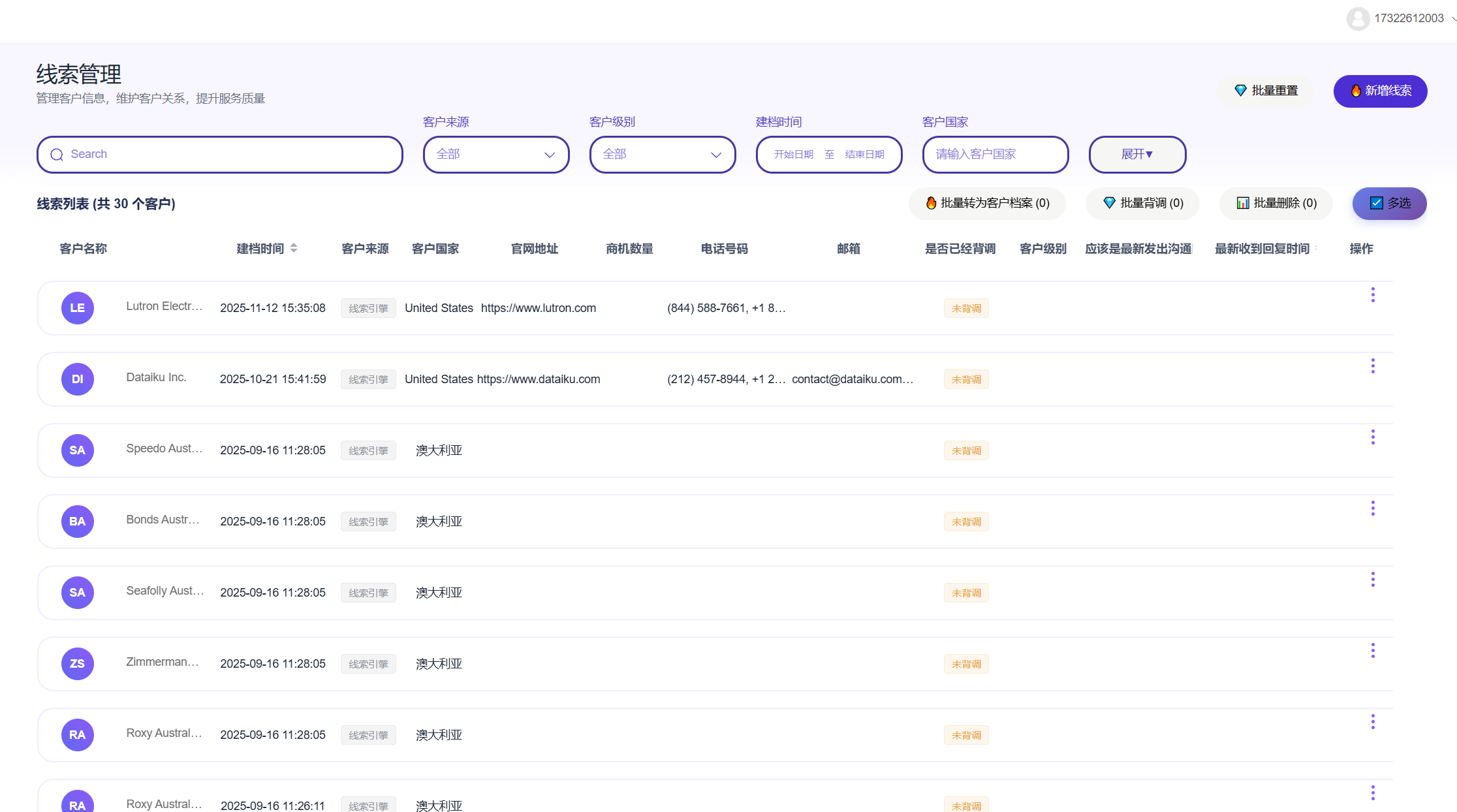 企业应用管理后台界面