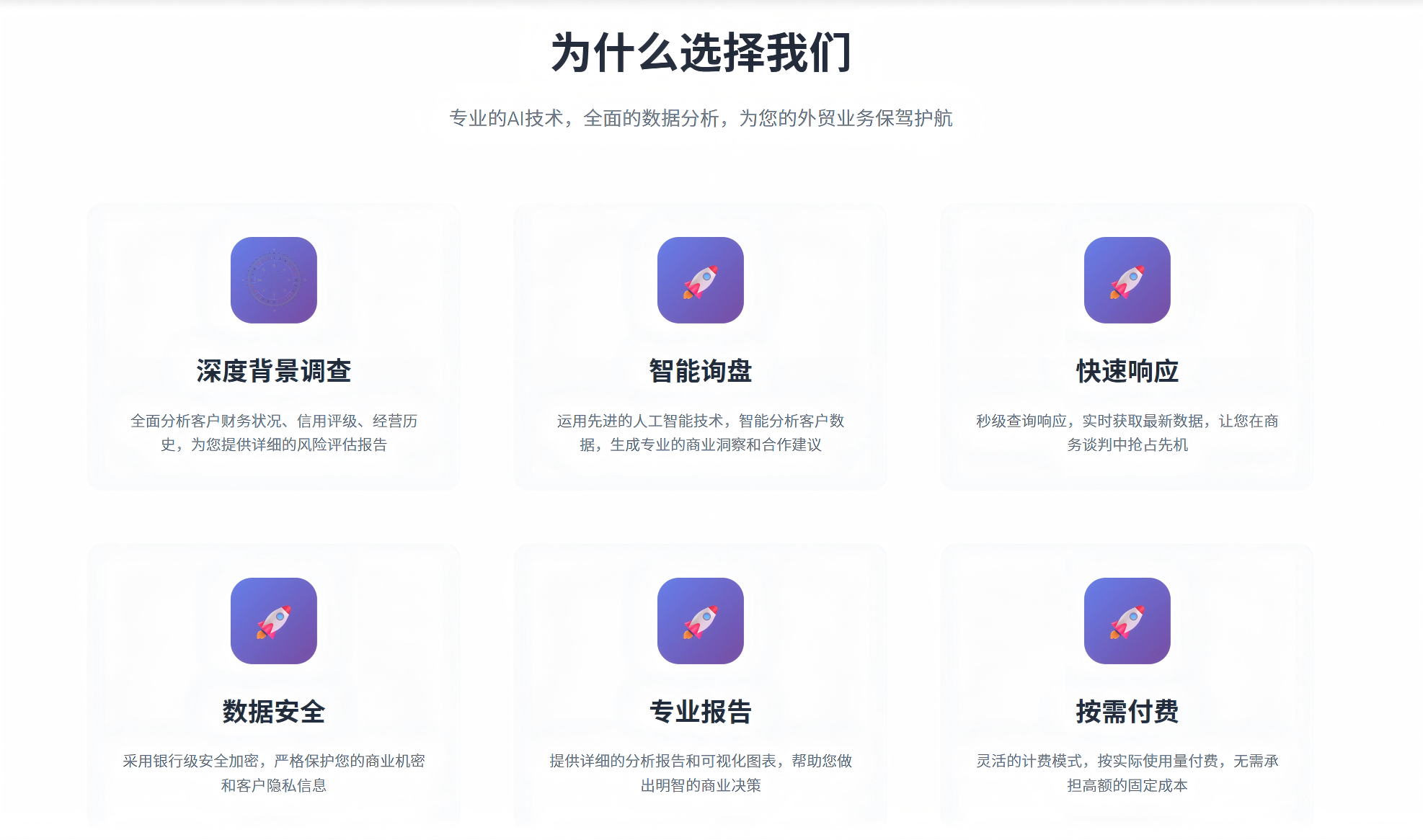 达衍外贸智能体平台界面