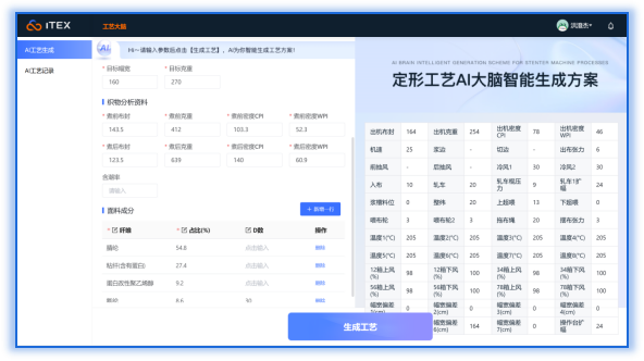 印染纺织案例图片